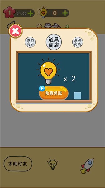 神奇画一画免费版 神奇画一画游戏下载