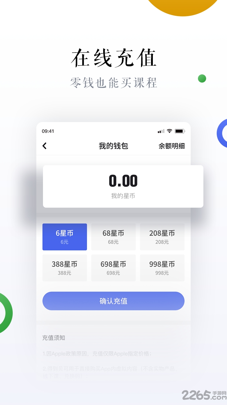 星说培训