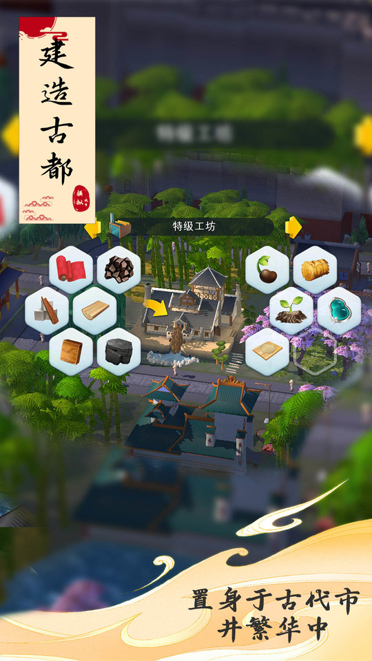 模拟城市我是市长离线版