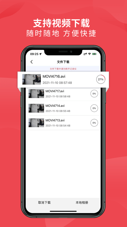 车伴伴行车记录仪手机版