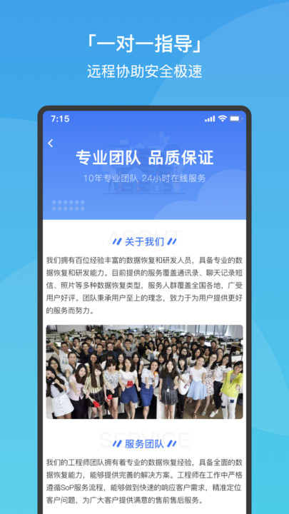 极速手机数据恢复免费版 极速手机数据恢复官方下载