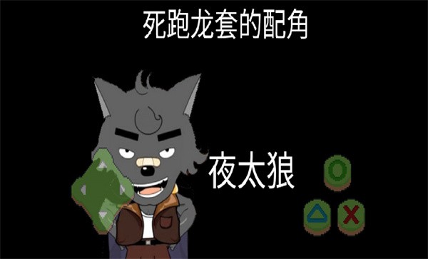 羊村黎明的向往手机版(又名喜羊羊与灰太狼)