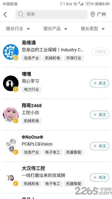 易维通手机版