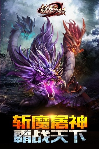斩魔无双九游版