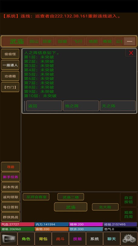 江湖夜雨十年灯游戏