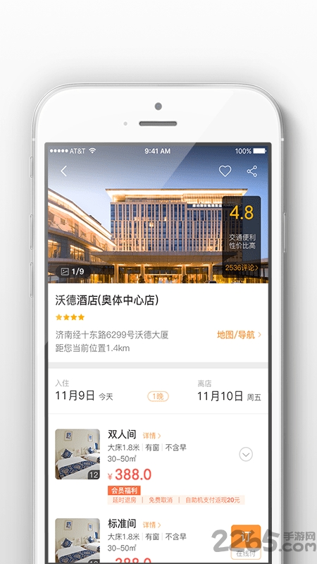 阿拉丁app下载