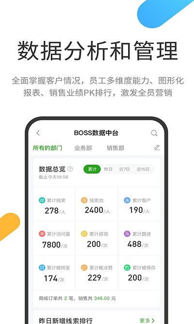 云知数据最新版