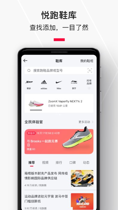 imin由我官方版(改名悦跑极速版)