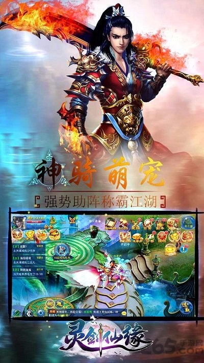 灵剑仙缘变态版