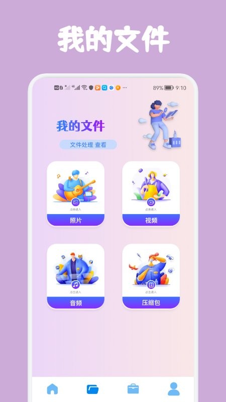 数据克隆大师免费版