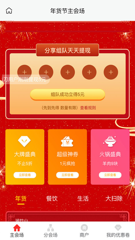 智游诸城手机版