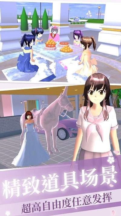 樱花学校开学季手机版