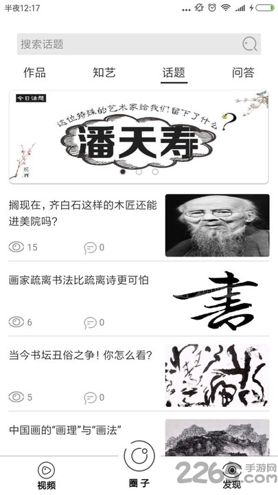 融艺app