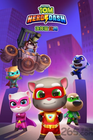 汤姆猫炫跑国际服下载