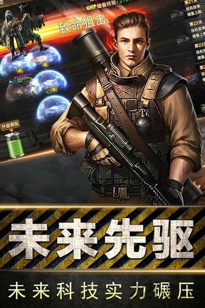 全民指挥官战略版