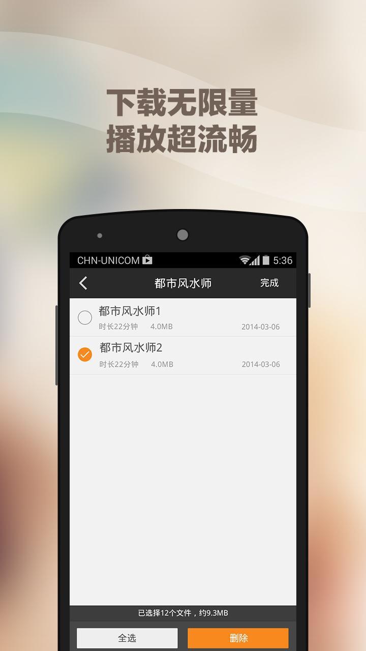 蜻蜓听书app 蜻蜓听书官方下载