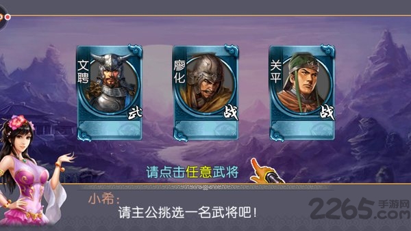 三国权倾天下手游最新