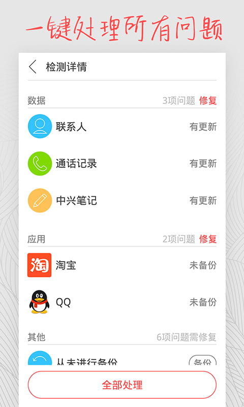 备份和恢复软件