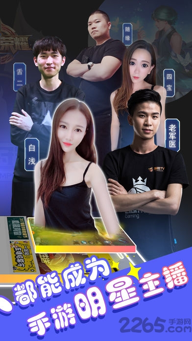 狮吼主播版