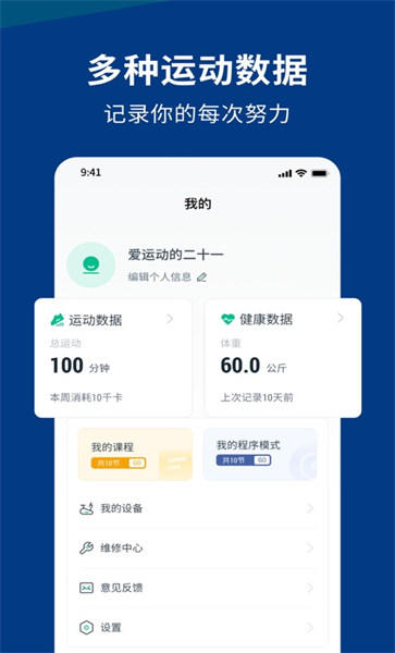 迪卡侬运动手机版