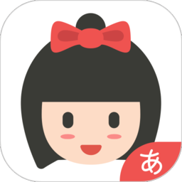 零基础日语app