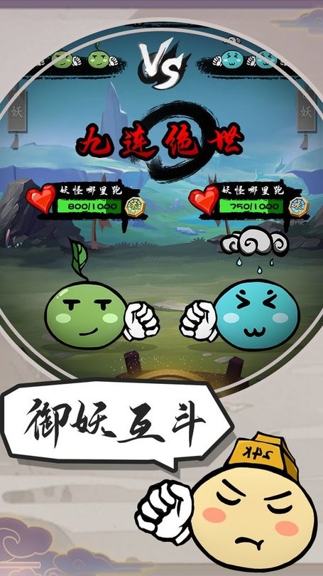 江湖有只妖最新版下载