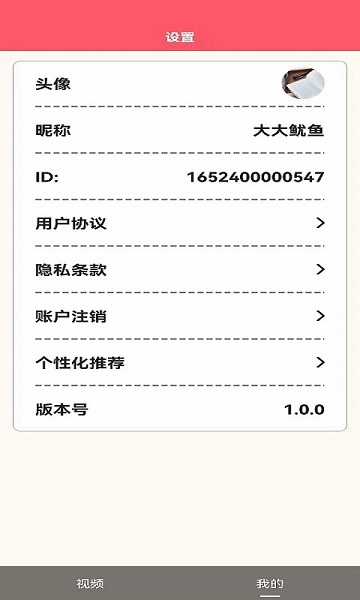 嘻刷刷app