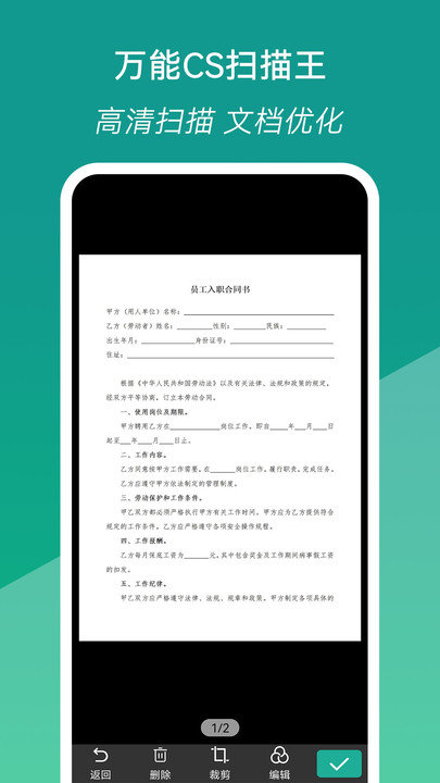 万能cs扫描王软件