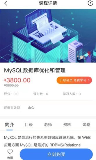 商旗教育app