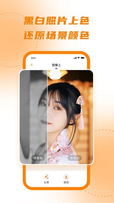 画质修复处理器app