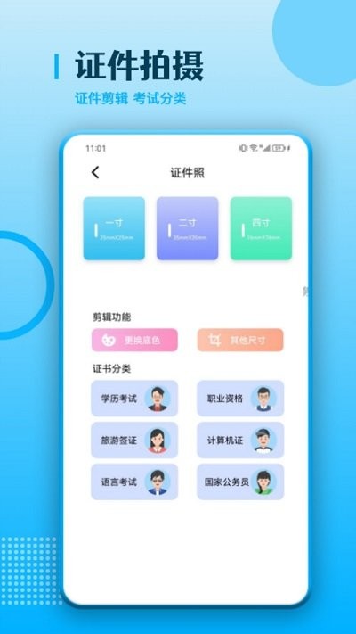 ocr扫描王app