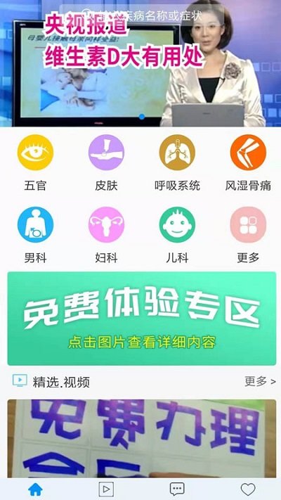 药店助手软件