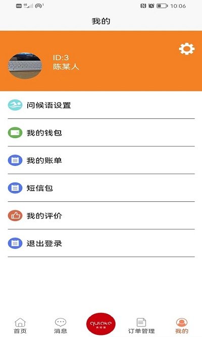 云客导游端app