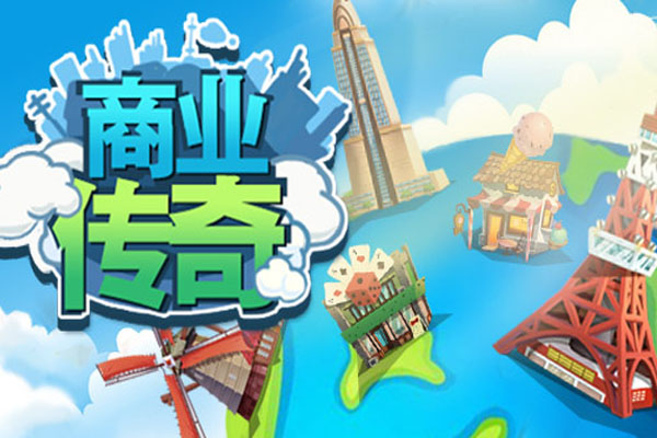 商业传奇h5最新版