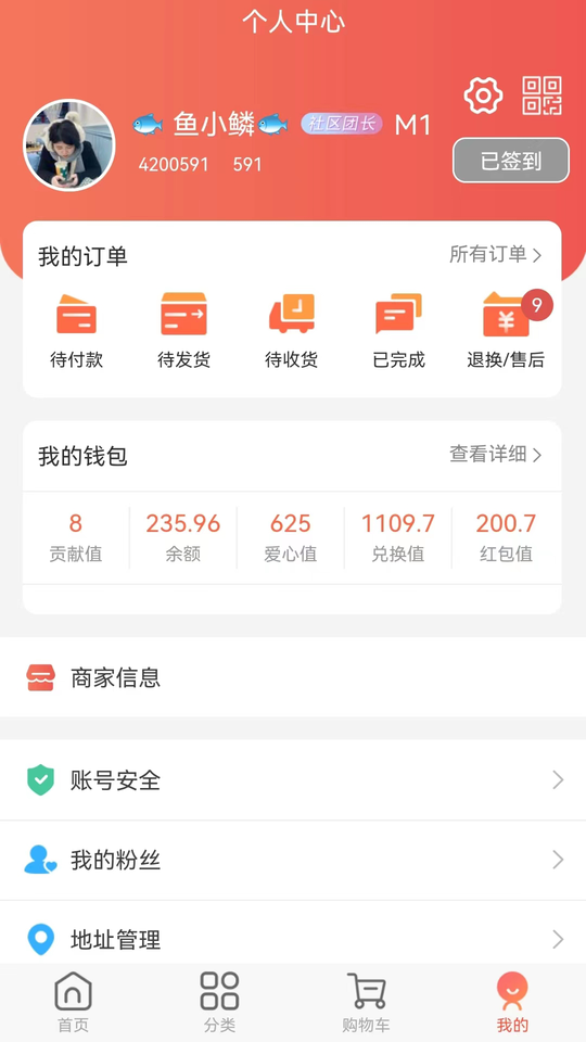 享得宝app下载