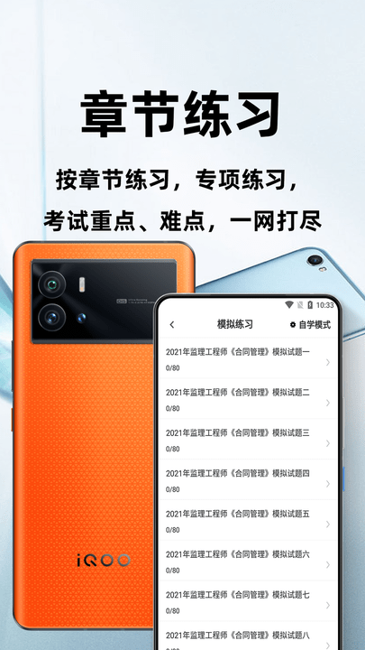 监理工程师百分题库最新版