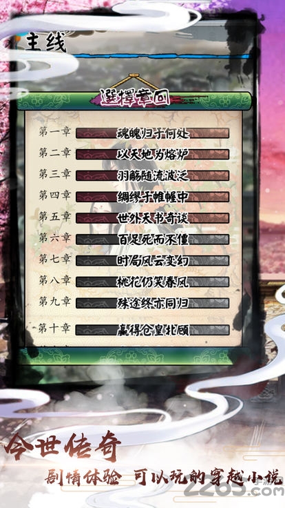 盛世男宠手游