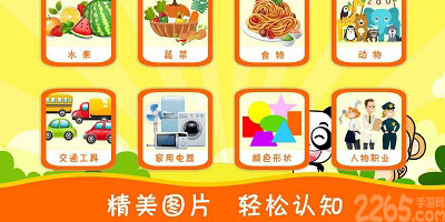 认知app