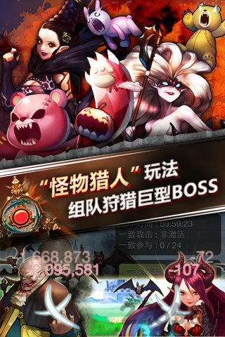 魔王大作战最新版