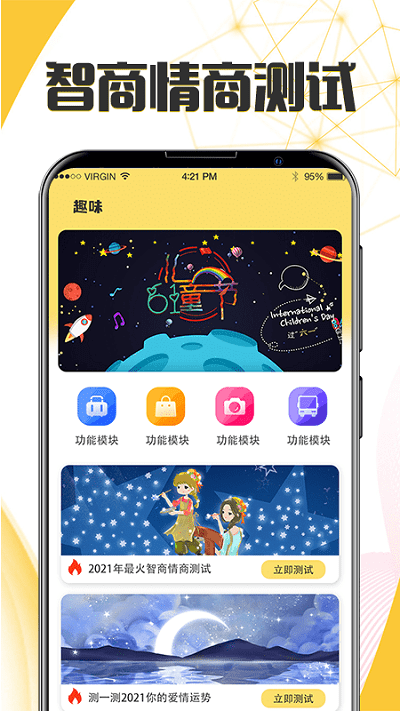 生日纪念日软件