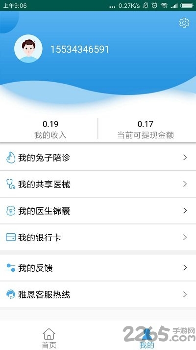 雅恩健康帮app