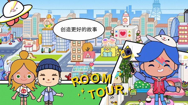 托卡小娃世界游戏(改名托卡生活小萌娃)