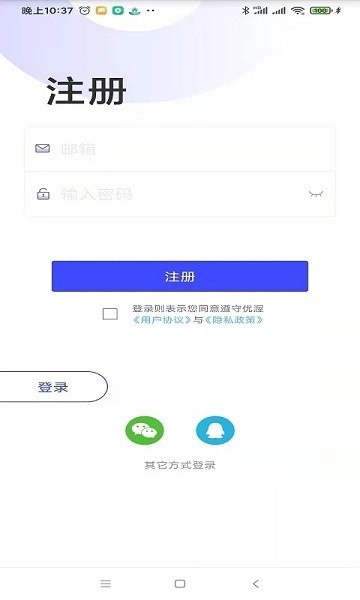 优渥app体重秤 优渥软件下载