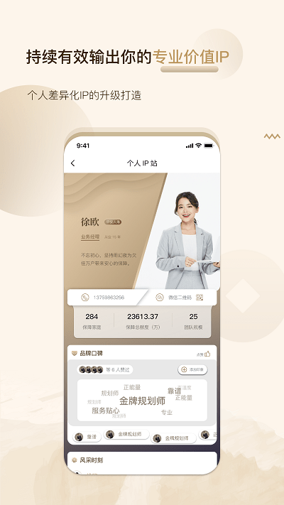 V效拓客app