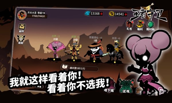 王者守卫火柴人塔防最新版 王者守卫火柴人塔防游戏下载