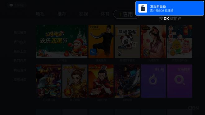 银河奇异果安装教程