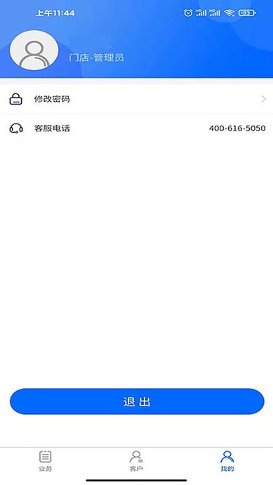 智联门店app 智联门店官方版下载