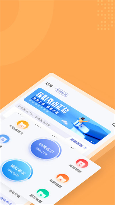 儿科护理聚题库官方版