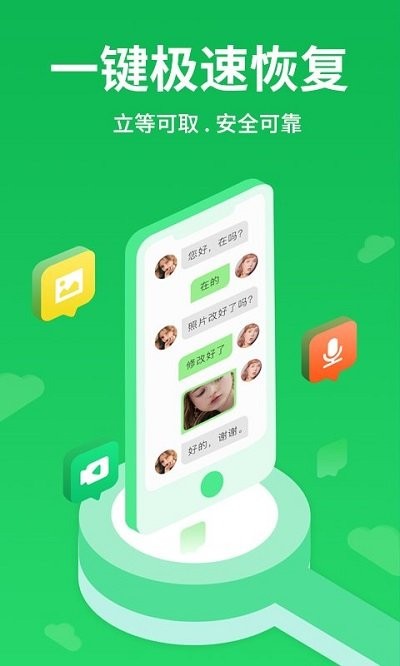 图片恢复清晰精灵app下载