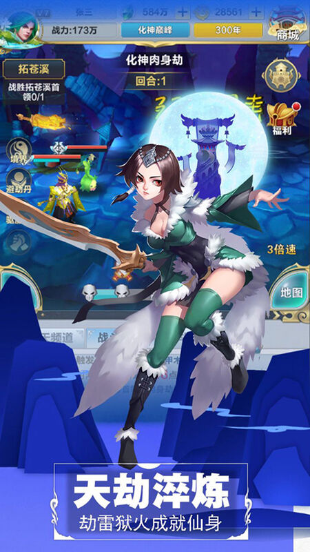 仙道逃亡taptap最新版